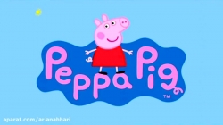 انیمیشن پپا پیگ (peppa pig ) فصل 4  قسمت 11